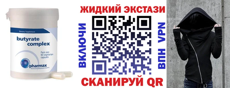 БУТИРАТ GHB Микунь