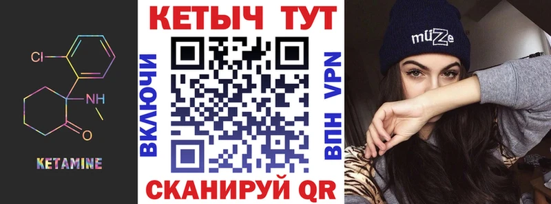 КЕТАМИН ketamine  Микунь 